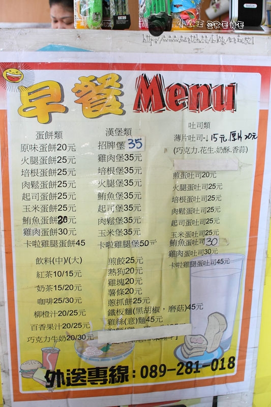 【台東】香香早餐店&富岡碼頭