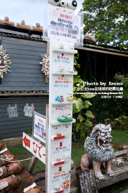 【日本沖繩】體驗琉球傳統技藝的王國村.琉球村