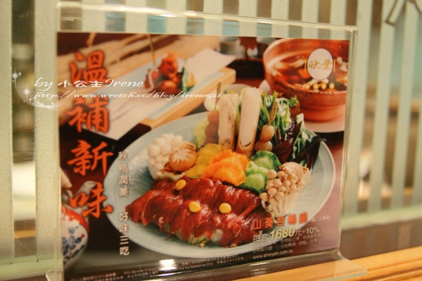 【台北中山區】涮出食材鮮滋味.欣葉呷哺呷哺