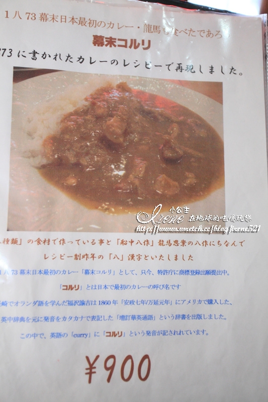 【日本九州】特色土耳其飯.Bistor BORDEAUX歐風料理