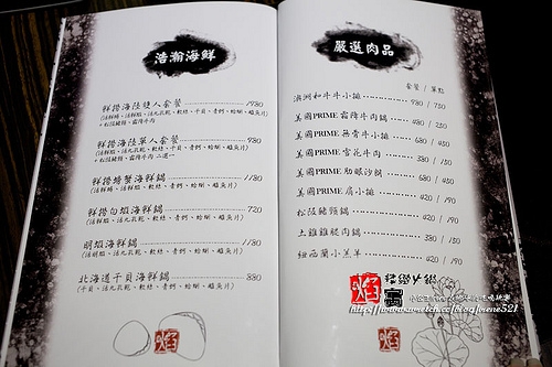 【台北大安區】雙鍋新饗宴 鹹甜一次大滿足‧焰寓