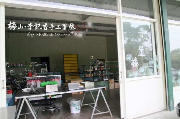 【嘉義梅山】自豪全台最好吃的蛋捲.李記香手工蛋捲