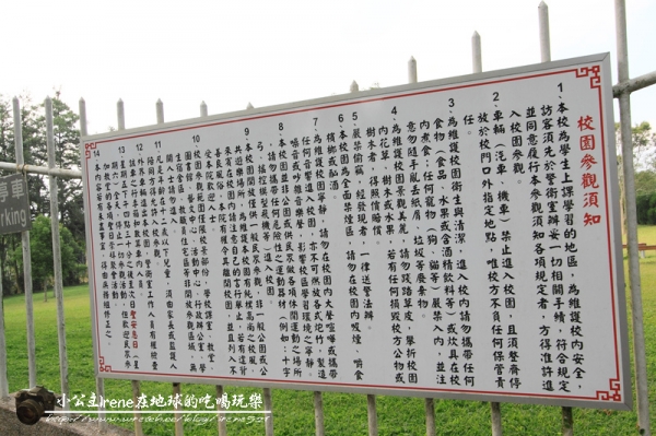 【南投魚池】最美麗的校園.三育基督學院