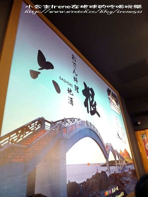 【板橋】六根 おでん‧SASHIMI‧地酒