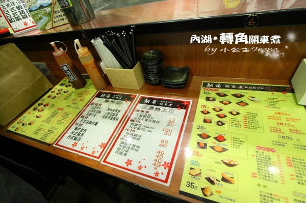 【台北內湖區】來一碗冷風中的溫暖.轉角關東煮-かどおでん