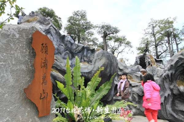 【2011花博】台北花博.新生公園區(花茶殿)
