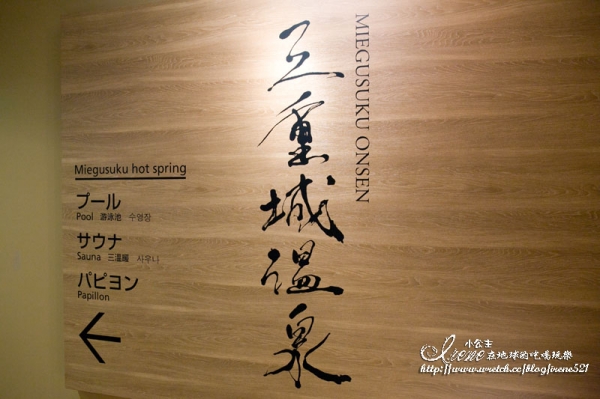 【日本沖繩】LOISIR HOTEL溫泉度假酒店