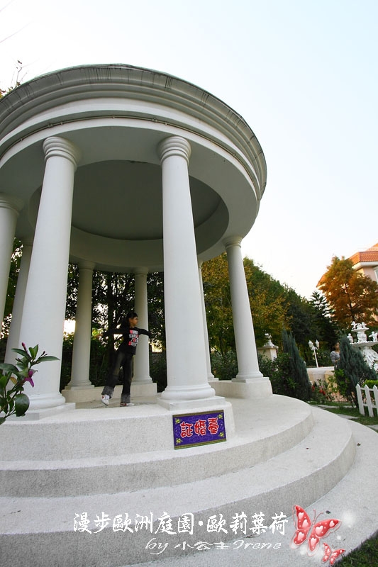 【南投埔里】漫步歐洲庭園.歐莉葉荷(環境篇)