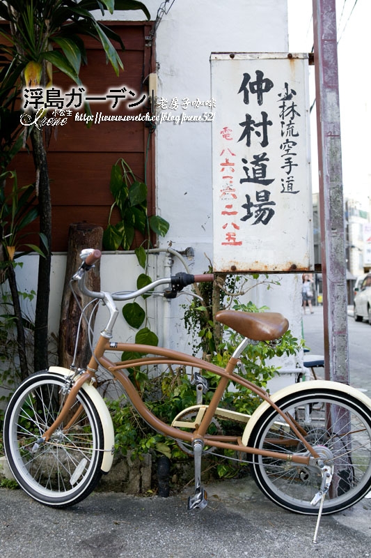 【日本沖繩】超有味道的咖啡店.浮島ガーデン(UKISHIMA GARDEN)