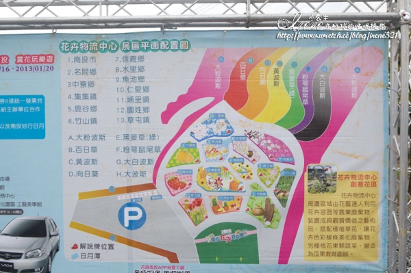【南投】2012/12/16~2013/01/20‧南投花卉嘉年華