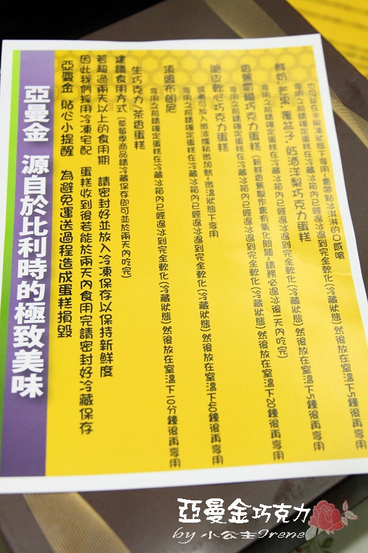 【團購】草莓與巧克力的浪漫相遇.亞曼金巧克力