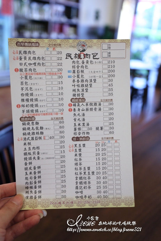 民雄肉包
