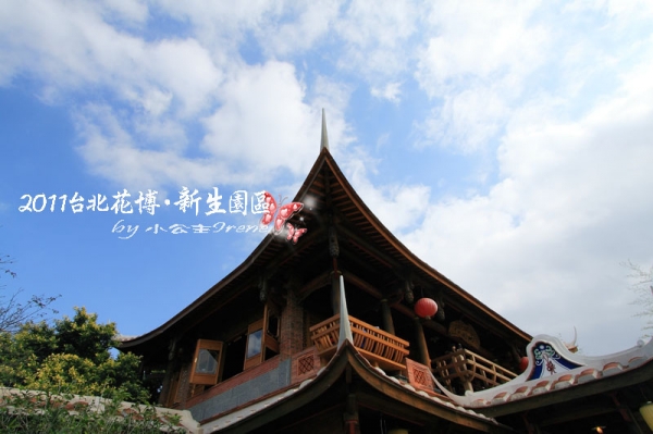 【2011花博】台北花博.新生公園區(花茶殿)
