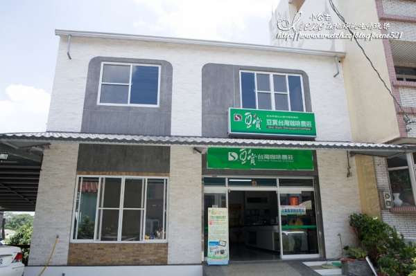 豆賞台灣咖啡農莊