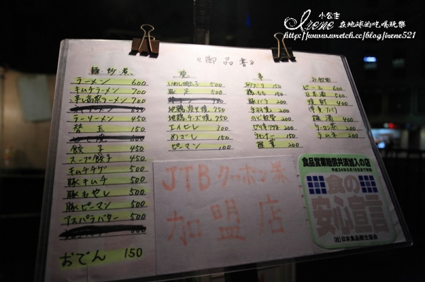 【日本九州】知名的連鎖拉麵店.一蘭拉麵&屋台
