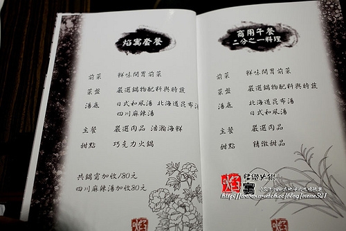【台北大安區】雙鍋新饗宴 鹹甜一次大滿足‧焰寓