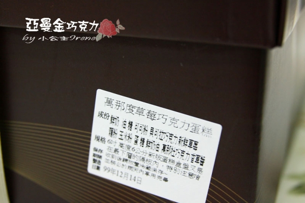 【團購】草莓與巧克力的浪漫相遇.亞曼金巧克力
