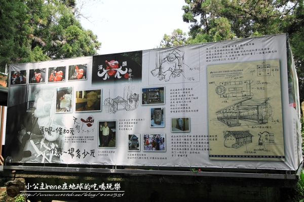 【南投鹿谷】小心枯麻出沒妖怪村.松林町