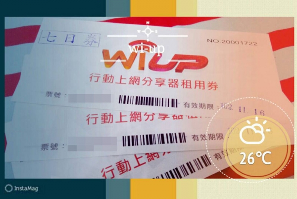 【分享】每月送WI-UP七日體驗卷 (暫時置頂,新文章在下)