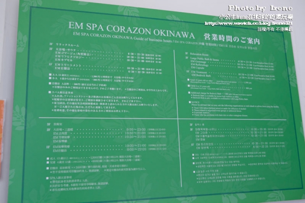 【日本沖繩】來場EM的完美渡假.野菜旬感& EM SPA CORAZON