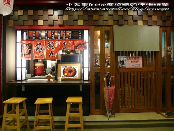 【板橋】六根 おでん‧SASHIMI‧地酒