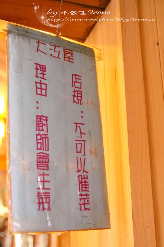 【桃園龍潭鄉】品嚐道地客家佳餚.大江屋復古餐廳
