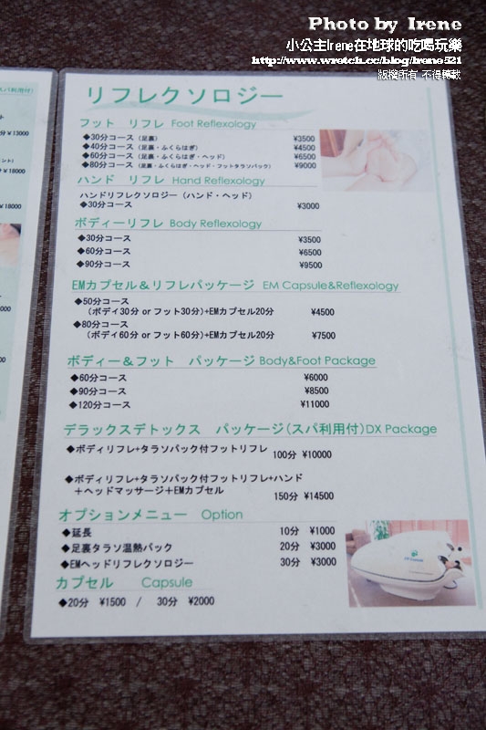 【日本沖繩】來場EM的完美渡假.野菜旬感& EM SPA CORAZON