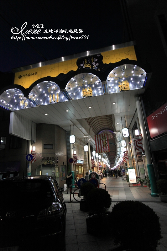 【日本九州】櫛田神社&川端商店街
