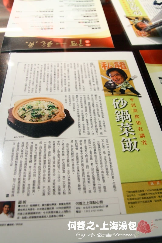 【台北大安區】邵昕的店.何善之上海點心湯包館