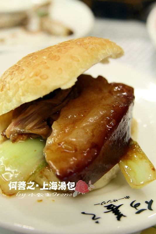 【台北大安區】邵昕的店.何善之上海點心湯包館