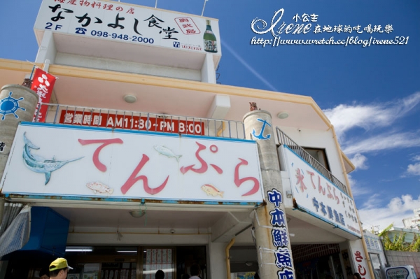 【日本沖繩】FEEL OKINAWA.沖繩美食享樂之五感體驗