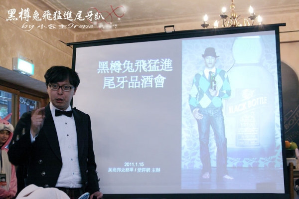 【口碑卷】熱鬧的尾牙趴.黑樽兔飛猛進尾牙趴