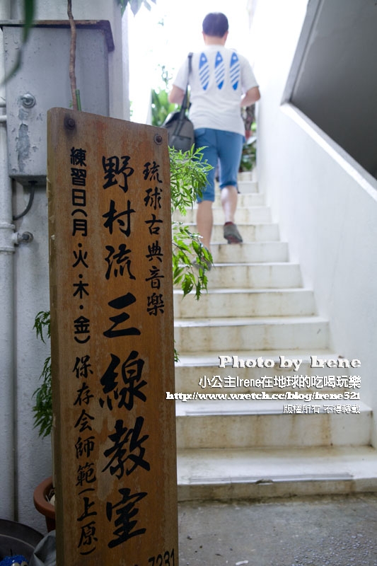【日本沖繩】體驗在地沖繩三線琴.琉球古典音樂三線研究所