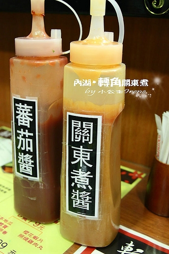 【台北內湖區】來一碗冷風中的溫暖.轉角關東煮-かどおでん