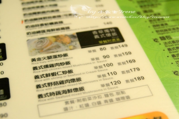 【宜蘭礁溪】平價的好選擇.香草義麵屋+米集琳蔬果冰淇淋