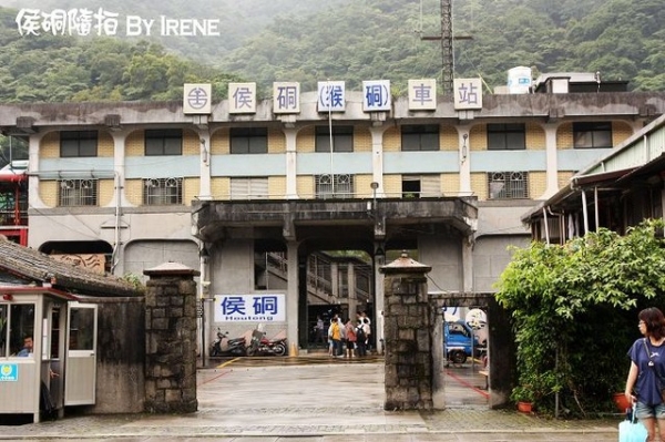 【台北】輕鬆出遊‧侯硐隨拍