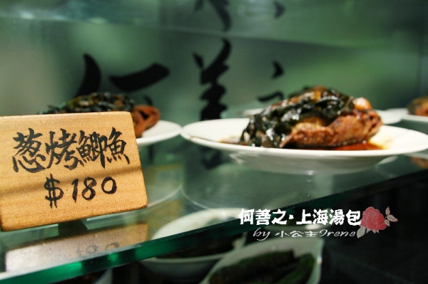 【台北大安區】邵昕的店.何善之上海點心湯包館