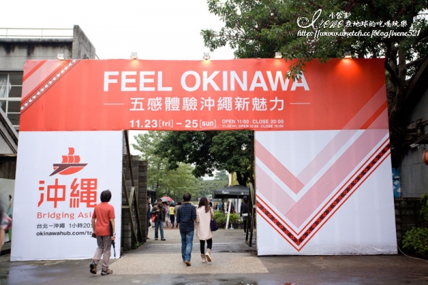 【日本沖繩】FEEL OKINAWA.沖繩美食享樂之五感體驗