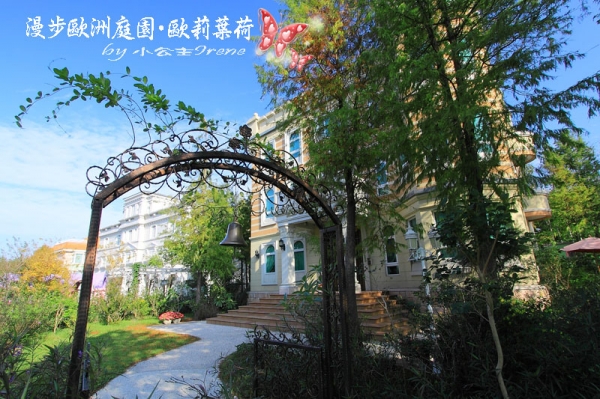 【南投埔里】漫步歐洲庭園.歐莉葉荷(環境篇)