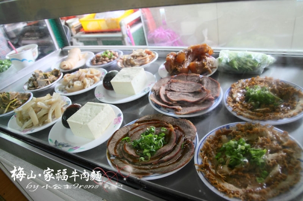 【嘉義梅山】飄香四十餘年.家福牛肉麵