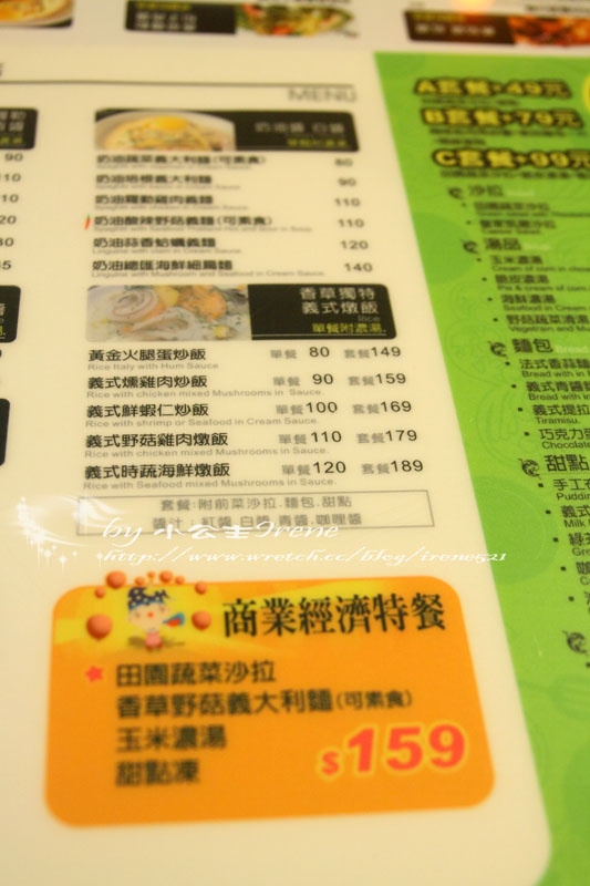 【宜蘭礁溪】平價的好選擇.香草義麵屋+米集琳蔬果冰淇淋