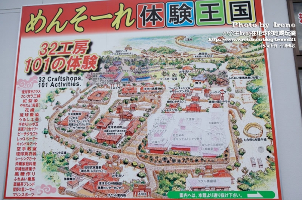 【日本沖繩】體驗琉球傳統技藝的王國村.琉球村