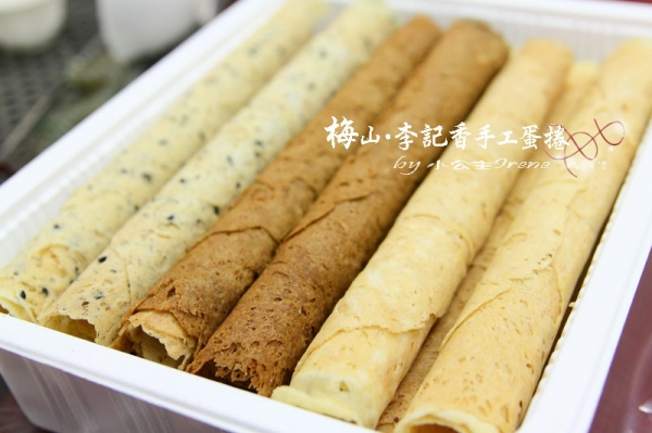 【嘉義梅山】自豪全台最好吃的蛋捲.李記香手工蛋捲