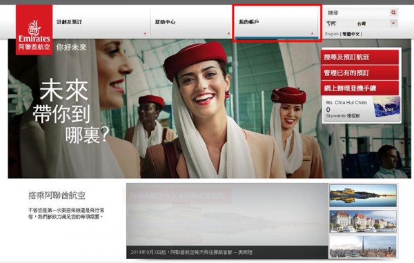 【教學】搭乘阿聯酋航空線上辦理杜拜簽證