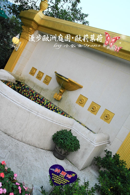 【南投埔里】漫步歐洲庭園.歐莉葉荷(環境篇)