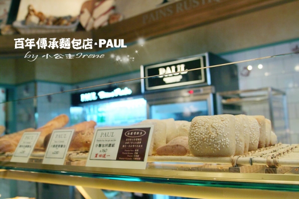 【台北】百年傳承的麵包店.PAUL(仁愛店)