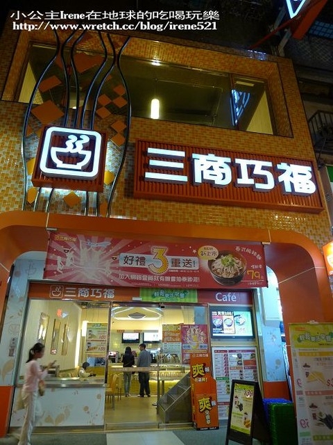 【體驗】三商巧福.泰式酸辣麵