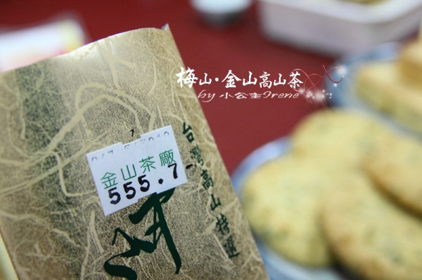 【嘉義梅山】茶香滿屋.金山高山茶