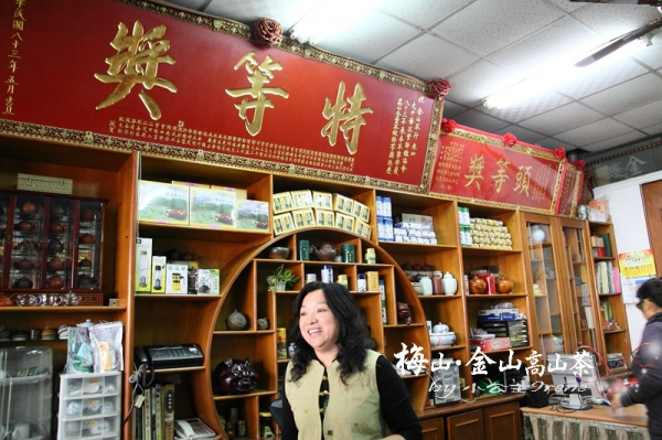 【嘉義梅山】茶香滿屋.金山高山茶