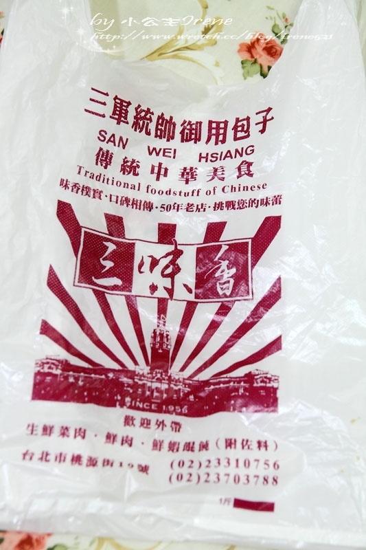 【台北中正區】老店包子.三味香包子